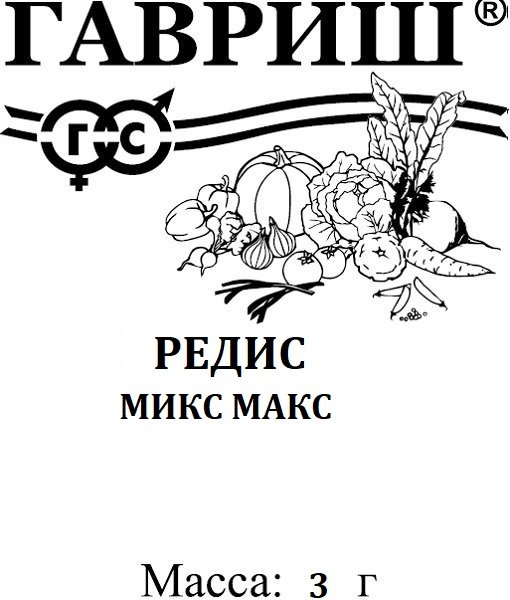 картинка Редис Микс Макс 3г б/п (Гавриш) магазин Одежда+ являющийся официальным дистрибьютором в России 