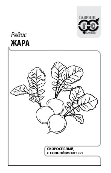 картинка Редис Жара 3г б/п (Гавриш) магазин Одежда+ являющийся официальным дистрибьютором в России 