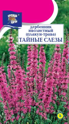 картинка Дербенник Тайные слезы, иволистный 0,1г ц/п (УУ) магазин Одежда+ являющийся официальным дистрибьютором в России 