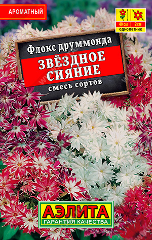 картинка Флокс Звездное сияние, смесь 0,1г лид/п (Аэлита) магазин Одежда+ являющийся официальным дистрибьютором в России 