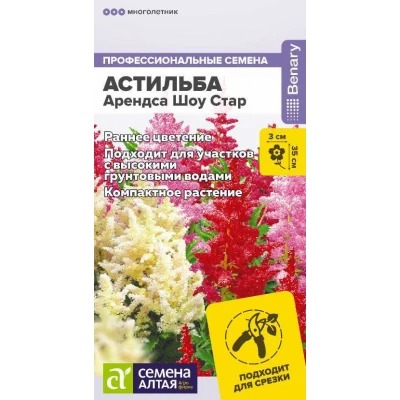 картинка Астильба Арендса Шоу Стар 3шт ц/п (СемАлт)  магазин Одежда+ являющийся официальным дистрибьютором в России 
