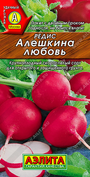 картинка Редис Алешкина любовь 2г ц/п (Аэлита)  магазин Одежда+ являющийся официальным дистрибьютором в России 