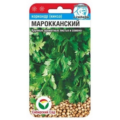 картинка Кориандр Мароканский 3г (СибСад) магазин Одежда+ являющийся официальным дистрибьютором в России 