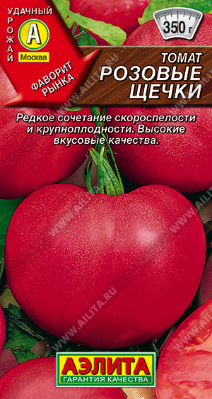 картинка Томат Розовые щечки 20шт ц/п (Аэлита) скоросп.,ранний магазин Одежда+ являющийся официальным дистрибьютором в России 