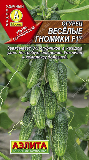 картинка Огурец Веселые Гномики F1 10шт ц/п (Аэлита) ранний,партеник. магазин Одежда+ являющийся официальным дистрибьютором в России 