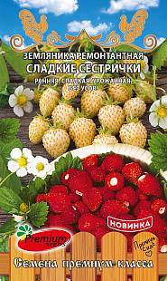 картинка Земляника Сладкие сестрички 0,04г ц/п (ПрСидс) магазин Одежда+ являющийся официальным дистрибьютором в России 