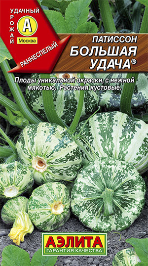 картинка Патиссон Большая удача 1г ц/п (Аэлита) магазин Одежда+ являющийся официальным дистрибьютором в России 