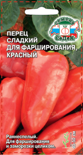 картинка Перец Для фарширования Красный 0,1г ц/п (Седек) Новинка магазин Одежда+ являющийся официальным дистрибьютором в России 