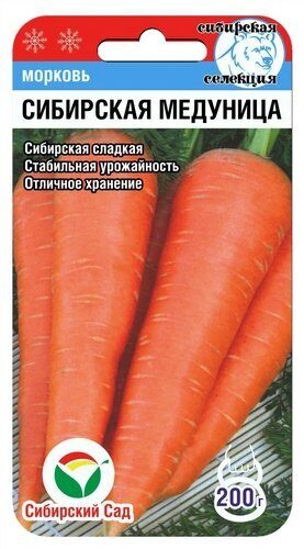 картинка Морковь Сибирская медуница 2г (СибСад) магазин Одежда+ являющийся официальным дистрибьютором в России 