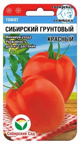 картинка Томат Сибирский грунтовой красный 20шт (СибСад) магазин Одежда+ являющийся официальным дистрибьютором в России 
