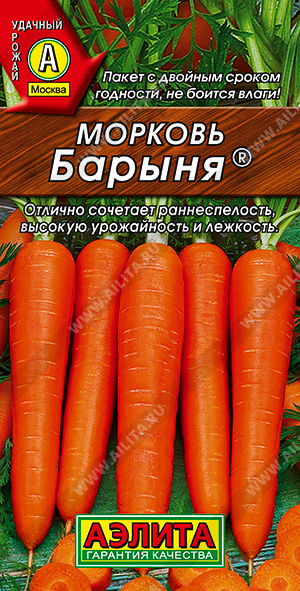 картинка Морковь Барыня 2г ц/п (Аэлита) магазин Одежда+ являющийся официальным дистрибьютором в России 