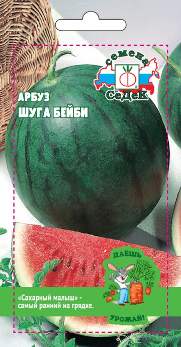 картинка Арбуз Шуга Беби 1г ц/п (Седек) серия ДУ ранний магазин Одежда+ являющийся официальным дистрибьютором в России 