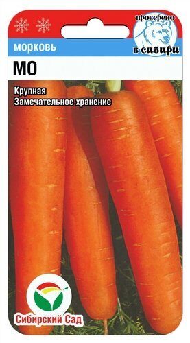 картинка Морковь Мо 2г (СибСад) магазин Одежда+ являющийся официальным дистрибьютором в России 