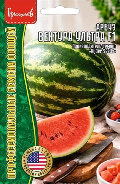 картинка Арбуз Вентура Ультра F1 5шт (Григорьев) магазин Одежда+ являющийся официальным дистрибьютором в России 