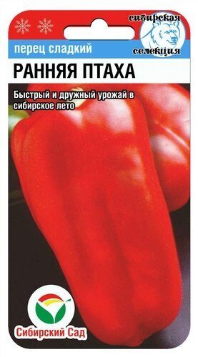 картинка Перец Ранняя птаха 15шт (СибСад) ранн.6мм.120г магазин Одежда+ являющийся официальным дистрибьютором в России 