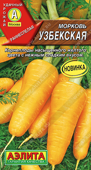 картинка Морковь Узбекская 1г ц/п (Аэлита) магазин Одежда+ являющийся официальным дистрибьютором в России 