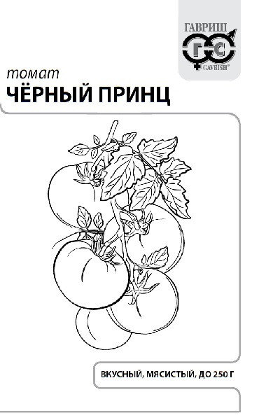 картинка Томат Черный принц 0,1г б/п (Гавриш) магазин Одежда+ являющийся официальным дистрибьютором в России 