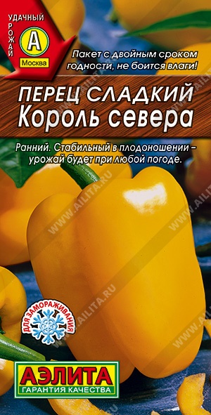 картинка Перец Король севера 20шт ц/п (Аэлита) желт. с/ран, низкорос. магазин Одежда+ являющийся официальным дистрибьютором в России 