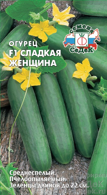 картинка Огурец Сладкая женщина F1 0,3г ц/п (Седек) пчелооп.длин магазин Одежда+ являющийся официальным дистрибьютором в России 