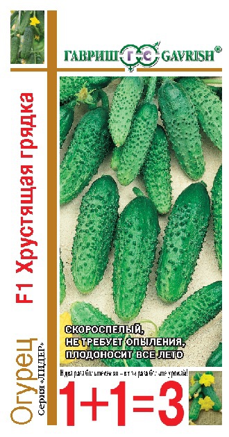 картинка Огурец Хрустящая грядка 1+1/20шт ц/п (Гавриш) магазин Одежда+ являющийся официальным дистрибьютором в России 