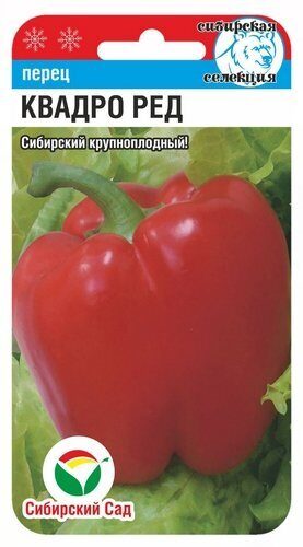 картинка Перец Квадро Ред 15шт (СибСад) ср/ранний,7-8мм,до 350г. магазин Одежда+ являющийся официальным дистрибьютором в России 