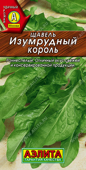 картинка Щавель Изумрудный король 0,5г ц/п (Аэлита) магазин Одежда+ являющийся официальным дистрибьютором в России 