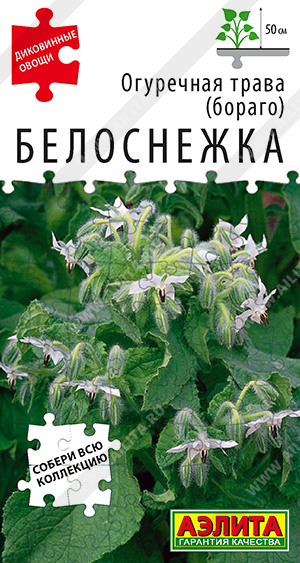 картинка Бораго Огуречная трава Белоснежка 15шт ц/п (Аэлита) магазин Одежда+ являющийся официальным дистрибьютором в России 