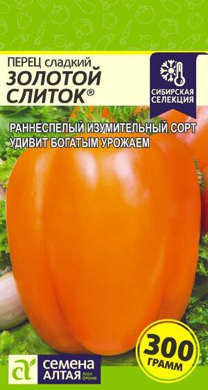 картинка Перец Золотой слиток 0,1г ц/п (СемАлт) магазин Одежда+ являющийся официальным дистрибьютором в России 