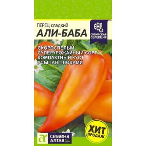 картинка Перец Али-Баба 0,1г ц/п (СемАлт) Новинка магазин Одежда+ являющийся официальным дистрибьютором в России 
