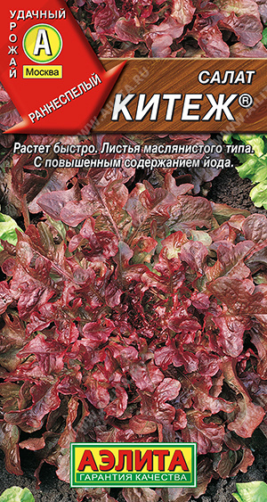 картинка Салат Китеж листовой 0,5г ц/п (Аэлита) красный магазин Одежда+ являющийся официальным дистрибьютором в России 