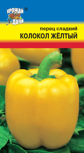 картинка Перец Колокол Жёлтый 0,2г ц/п (УУ) магазин Одежда+ являющийся официальным дистрибьютором в России 