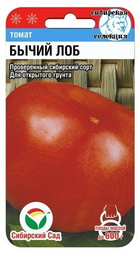 картинка Томат Бычий лоб 20шт (СибСад) ср/спел,индетерм,до 600г магазин Одежда+ являющийся официальным дистрибьютором в России 