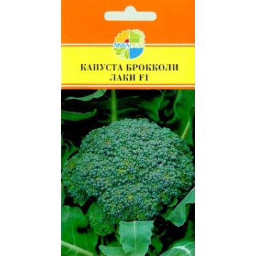 картинка Капуста брокколи Лаки F1 15шт (RS) раннесп магазин Одежда+ являющийся официальным дистрибьютором в России 