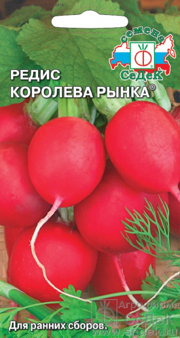 картинка Редис Королева рынка 3г ц/п (Седек) магазин Одежда+ являющийся официальным дистрибьютором в России 