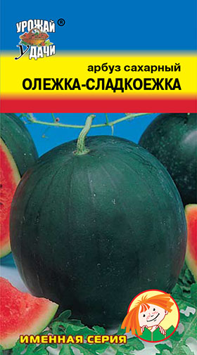 картинка Арбуз Олежка-Сладкоежка 0,5г ц/п (УУ) ультраран. 4-5кг магазин Одежда+ являющийся официальным дистрибьютором в России 