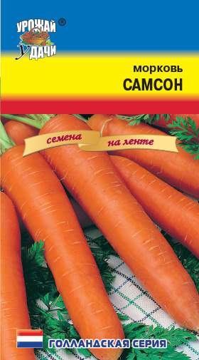 картинка Морковь лента Самсон 7,8м (УУ) магазин Одежда+ являющийся официальным дистрибьютором в России 
