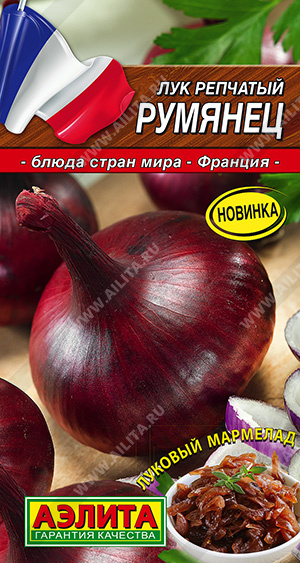 картинка Лук Румянец F1 0,2г ц/п (Аэлита) Новинка магазин Одежда+ являющийся официальным дистрибьютором в России 