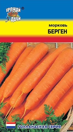 картинка Морковь Берген 0,5г ц/п (УУ) магазин Одежда+ являющийся официальным дистрибьютором в России 
