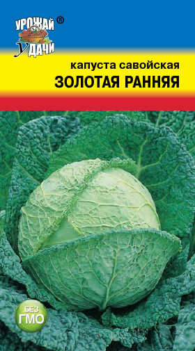 картинка Капуста савойская Золотая ранняя 0,5г ц/п (УУ) магазин Одежда+ являющийся официальным дистрибьютором в России 