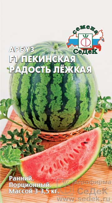 картинка Арбуз Пекинская радость Лежкая F1 1г ц/п (Седек) магазин Одежда+ являющийся официальным дистрибьютором в России 