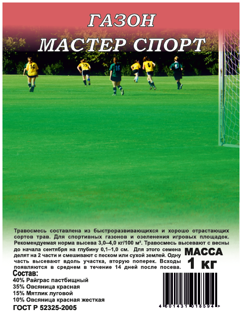 картинка Газон Мастер Спорт 1,0кг (Гавриш) 2/10 магазин Одежда+ являющийся официальным дистрибьютором в России 