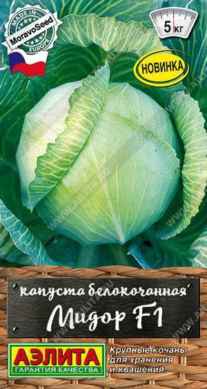картинка Капуста Мидор F1 0,1г ц/п (Аэлита)  магазин Одежда+ являющийся официальным дистрибьютором в России 