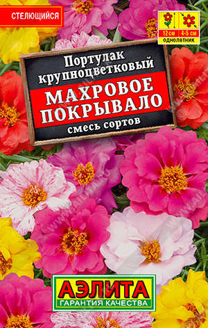 картинка Портулак Махровое покрывало, смесь 0,1г лид/п (Аэлита) магазин Одежда+ являющийся официальным дистрибьютором в России 