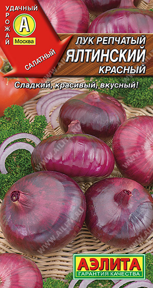 картинка Лук Ялтинский Красный 0,2г ц/п (Аэлита) магазин Одежда+ являющийся официальным дистрибьютором в России 