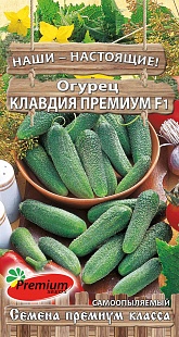 картинка Огурец Клавдия Премиум F1 10шт ц/п (ПрСидс) магазин Одежда+ являющийся официальным дистрибьютором в России 