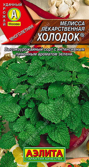 картинка Мелисса Холодок 0,1г ц/п (Аэлита) лекарственная магазин Одежда+ являющийся официальным дистрибьютором в России 