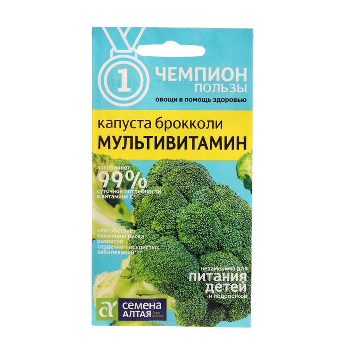 картинка Капуста брокколи Мультивитамин 0,3г ц/п (СемАлт) магазин Одежда+ являющийся официальным дистрибьютором в России 