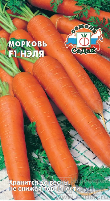 картинка Морковь Нэля F1 2г ц/п (Седек) ср/поздняя магазин Одежда+ являющийся официальным дистрибьютором в России 