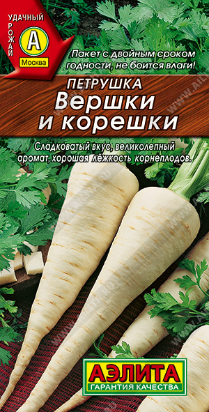 картинка Петрушка корневая Вершки и корешки 2г ц/п (Аэлита) магазин Одежда+ являющийся официальным дистрибьютором в России 