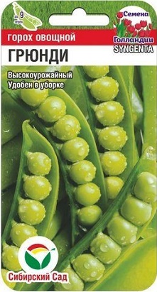 картинка Горох Грюнди 4г (СибСад) магазин Одежда+ являющийся официальным дистрибьютором в России 